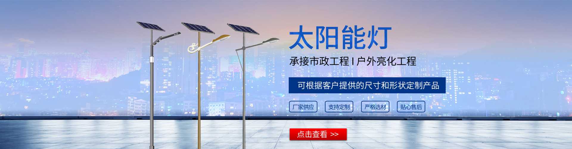 澳门特别行政区太阳能路灯哪家好